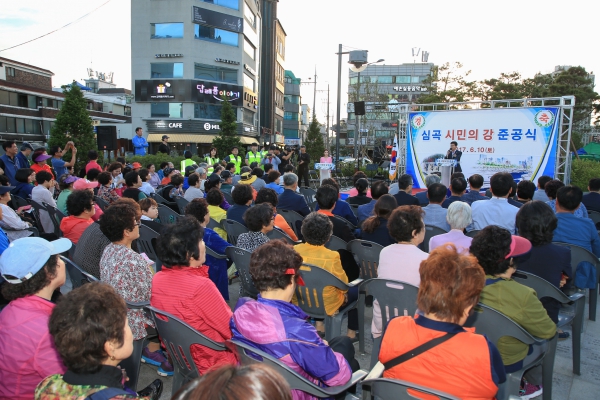 심곡 시민의 강 준공식 - 6