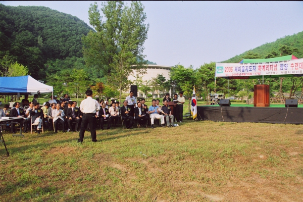 2006 새마을지도자 리더쉽 함양 하계 수련대회 - 20