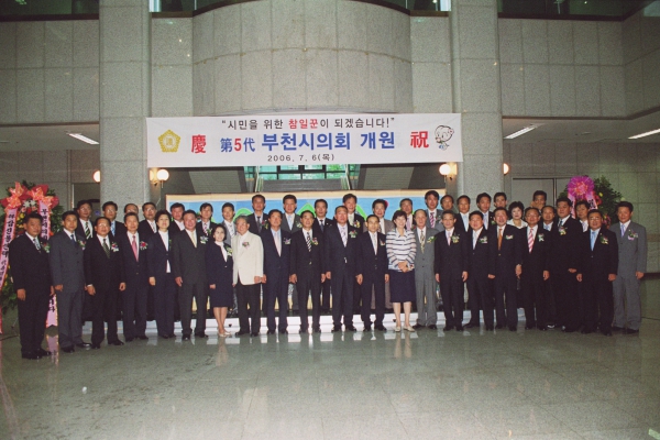 제5대 부천시의회 개원 축하연 - 10