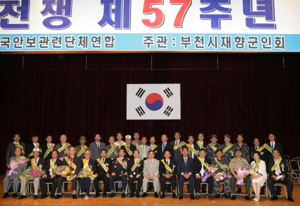 6.25전쟁 57주년 기념식