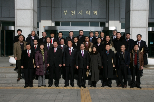 부천시 의정회 창립 총회