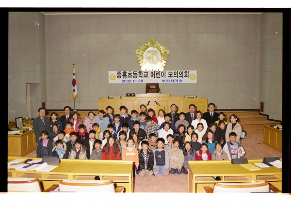 어린이 모의의회 - 7