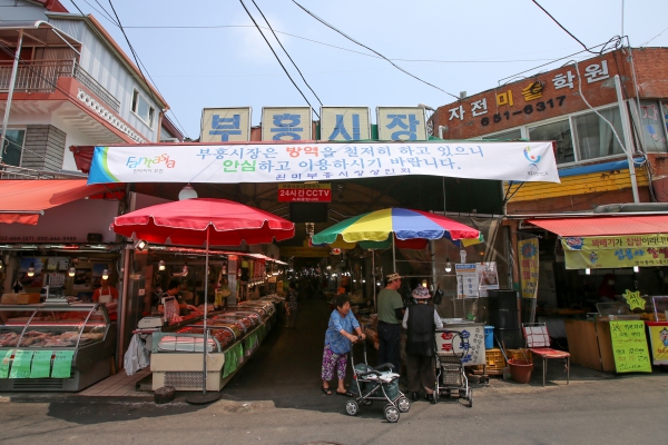 전통시장 상인 격려 방문(원미부흥시장, 원미종합시장) - 2