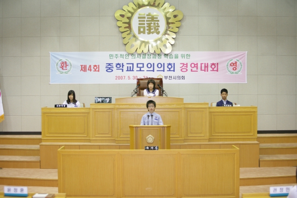제4회 중학교 모의의회 경연대회(여월중학교) - 10