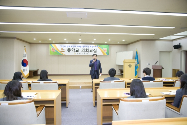 2012년 석천중학교 모의의회 - 8