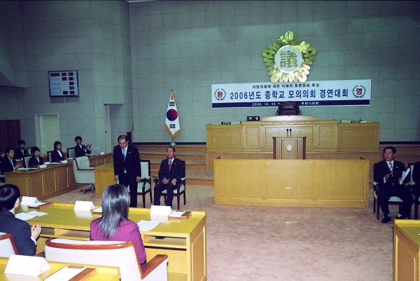 2006년도 중학교 모의의회 경연대회 - 14