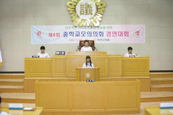 제4회 중학교 모의의회 경연대회(성주중학교) - 10