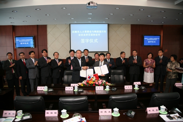 중국 무순시의회와 우호교류협정 체결식 - 19