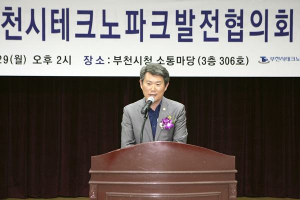 (사)부천테크노파크발전협의회 정기총회 - 3