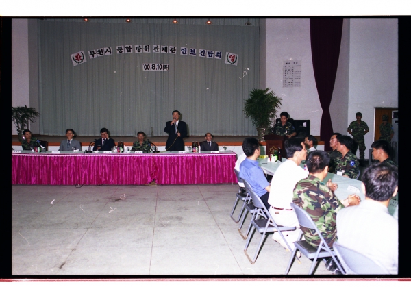 부천시 통합방위관계관 안보 간담회 - 4