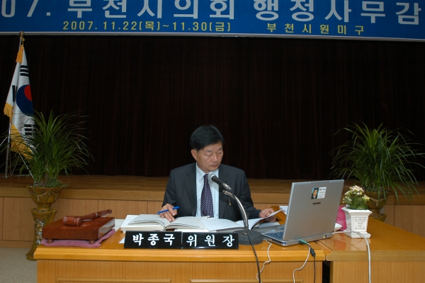 2007 행정복지위원회 행정사무감사(원미구) - 37