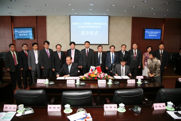 중국 무순시의회와 우호교류협정 체결식 - 16