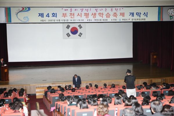 평생학습축제 개막식 - 3