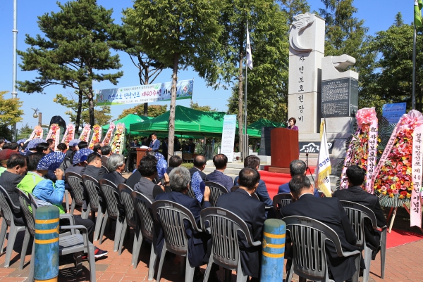 제40주년 자연보호헌장선포 기념행사 - 4