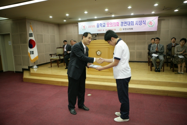 중학교 모의의회 경연대회 시상식 - 17