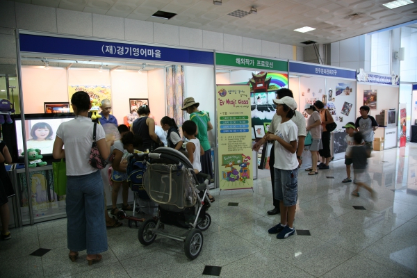 제10회 부천국제만화축제 개막식 - 14
