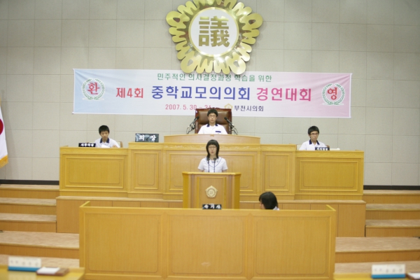 제4회 중학교 모의의회 경연대회(부곡중학교) - 6