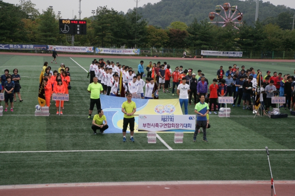 부천시축구연합회장기 축구대회 - 5