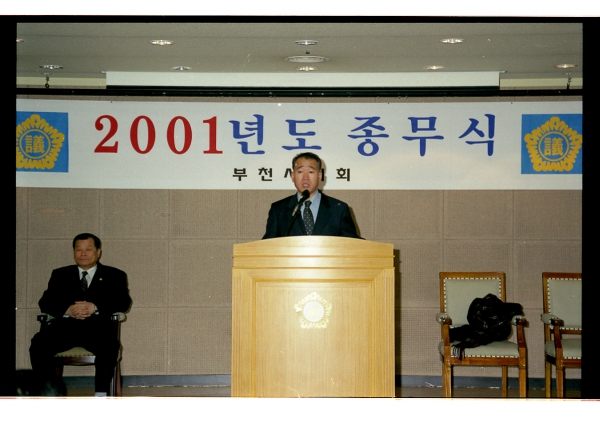 2001년도 종무식 - 3