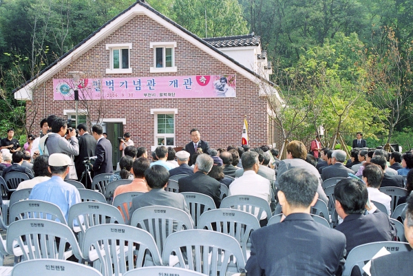 펄벅기념관 개관식 - 7