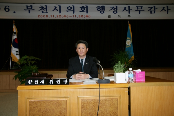 부천시의회 제132회 정례회 - 122