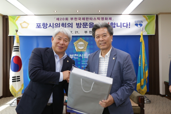 BIFAN 영화제 포항시의회 방문단 접견 - 3