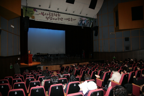 복사골문학회 창립20주년 기념축제 - 5