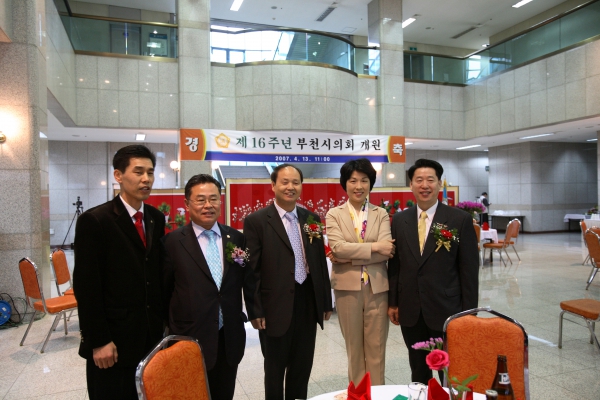 제16주년 부천시의회 개원 기념식 - 18