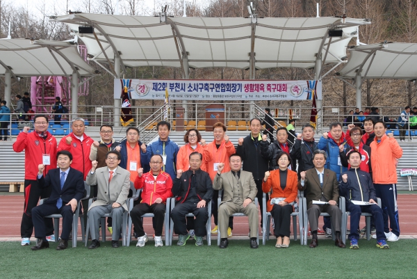 소사구축구연합회 축구대회 - 1