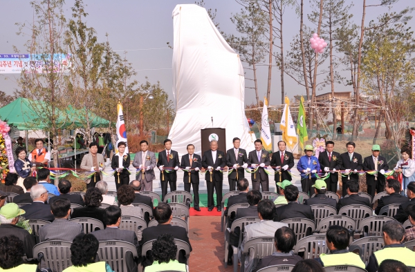 자연보호 헌장선포 제31주년 기념 및 헌장비 제막식 - 1