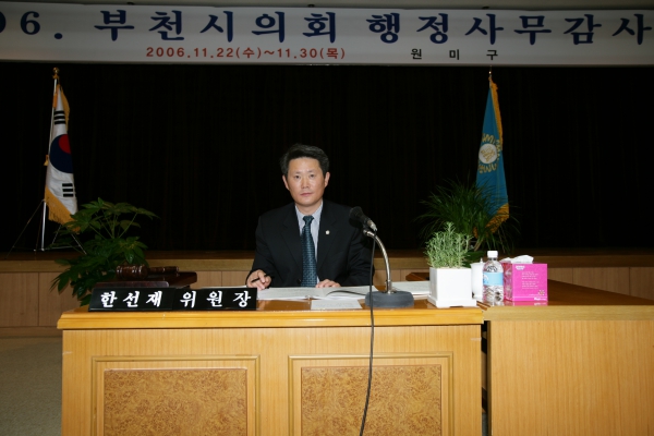 부천시의회 제132회 정례회 - 123