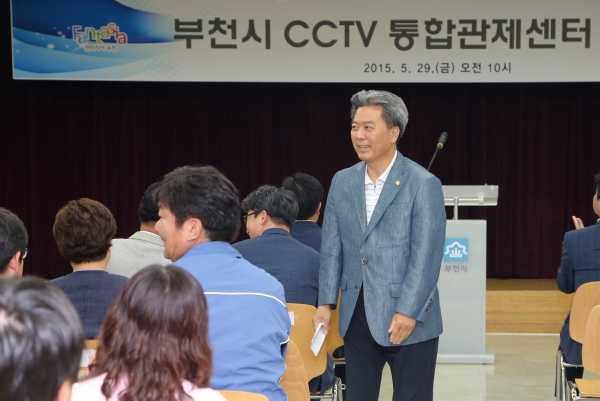 부천시 cctv 통합관제센터 개소식