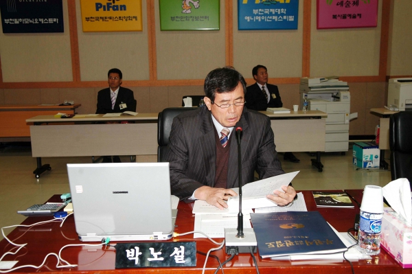 부천시의회 제132회 정례회 - 130