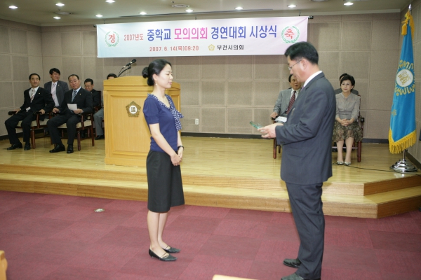 중학교 모의의회 경연대회 시상식 - 27