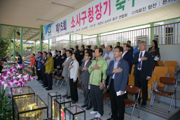 소사구청장기 축구대회 - 2