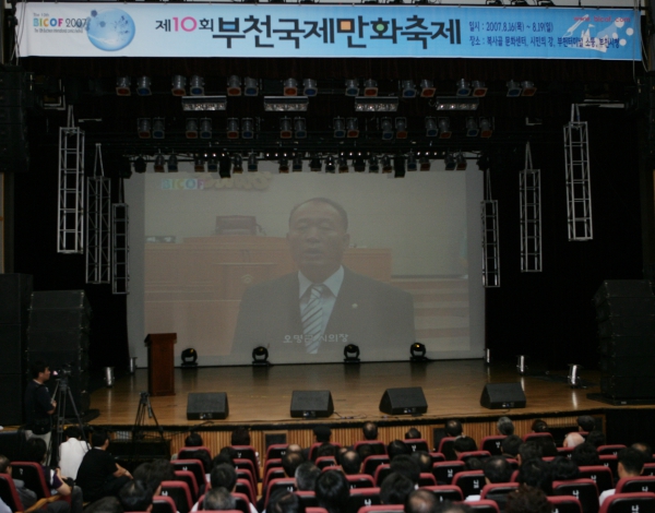 제10회 부천국제만화축제 개막식 - 7