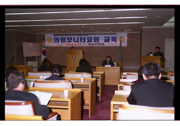 의정모니터요원 교육 - 3