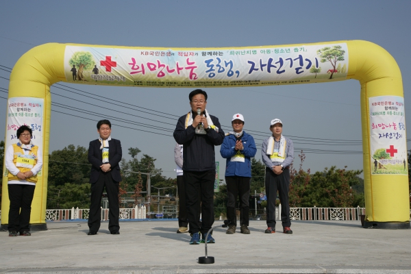 희망나눔 동행 자선걷기대회 - 5