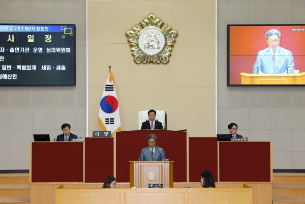 제203회 임시회 제3차 본회의 - 3