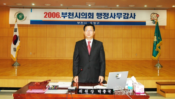 부천시의회 제132회 정례회 - 184