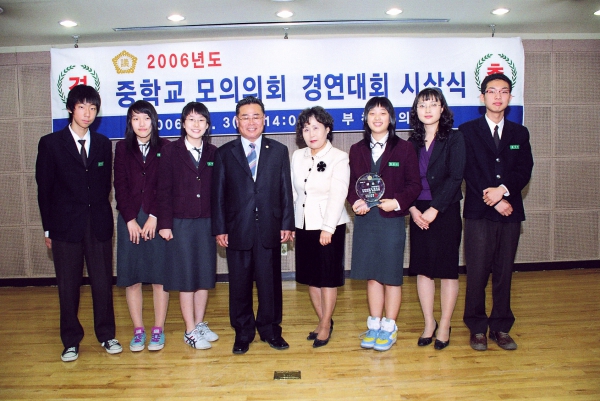 중학교 모의의회 경연대회 시상식 - 10
