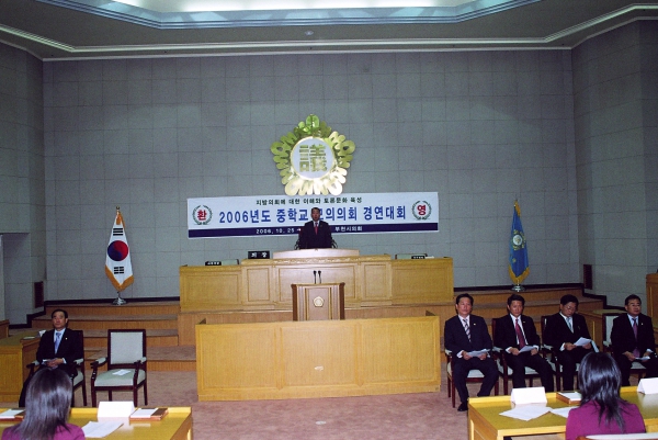 2006년도 중학교 모의의회 경연대회 - 20