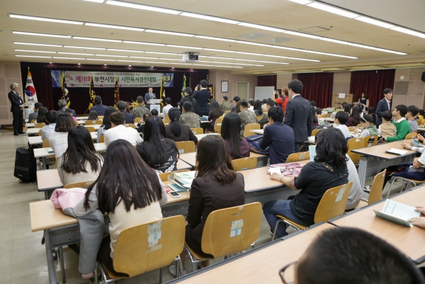 부천시장기 시민독서경진대회 시상식 - 3