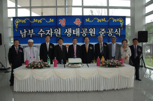남부 수자원 생태공원 준공식 - 7