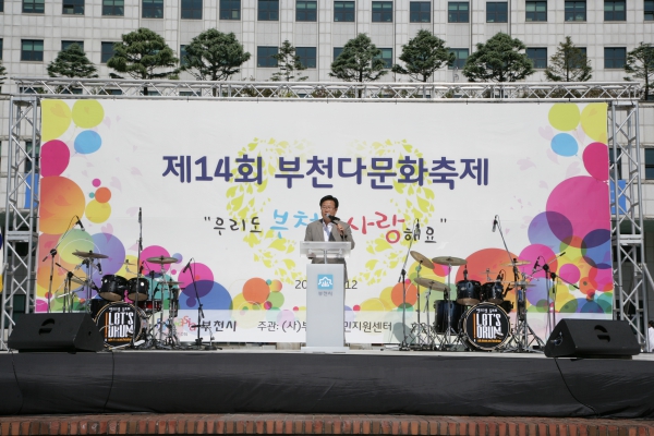 제14회 부천다문화축제 - 4