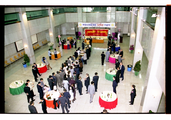 부천시의회 개원12주년 기념식 - 5