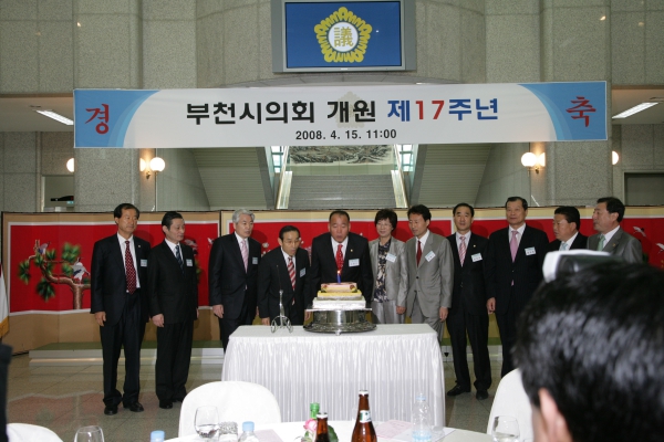 부천시의회 개원 17주년 기념식 - 14