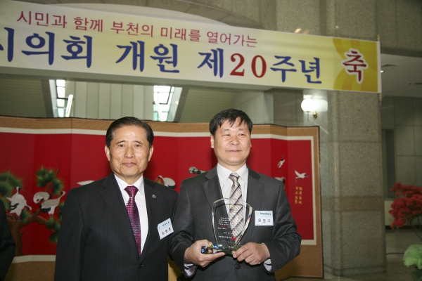 부천시의회 개원 제20주년 기념식 - 18