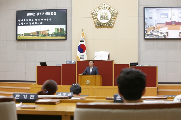 2016년 청소년 의회교실(원미초등학교) - 19