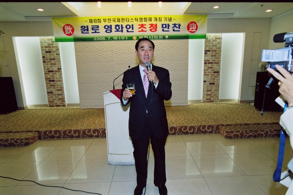 원로영화인 초청 만찬 - 9